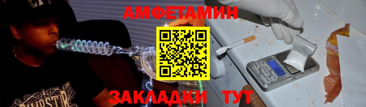 блэк спрут маркетплейс  АМФЕТАМИН 98%  Amphetamine  Вход с VPN  Реж 