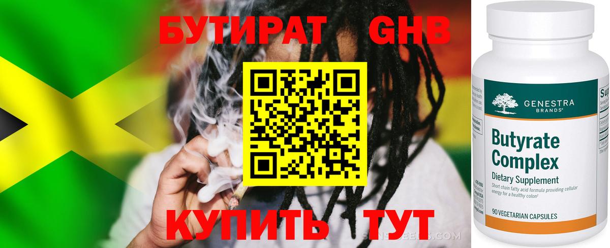 Бутират буратино  Вход с VPN  Реж 