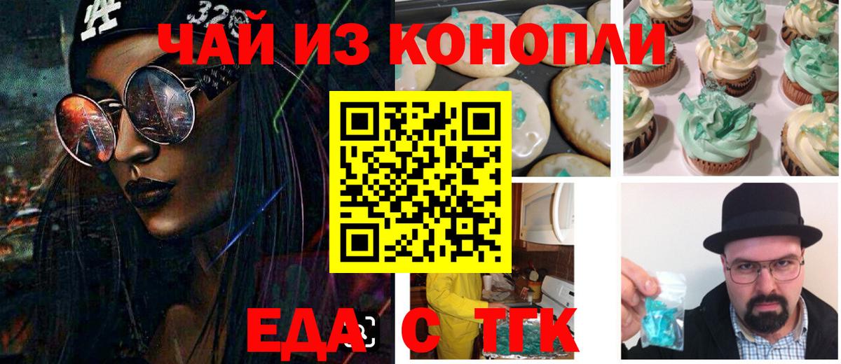 Печенье с ТГК конопля  Вход с VPN  Реж 