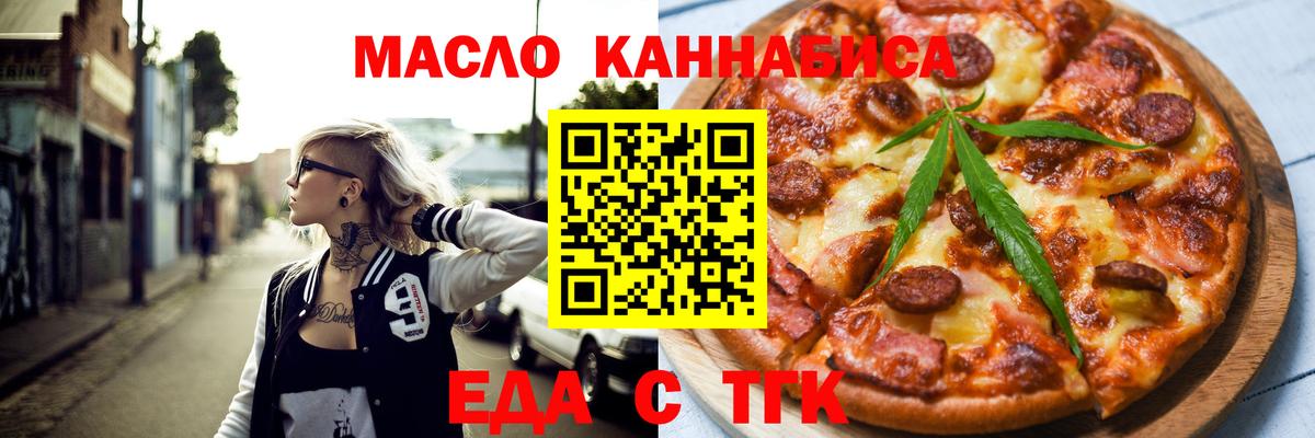 Печенье с ТГК марихуана Реж