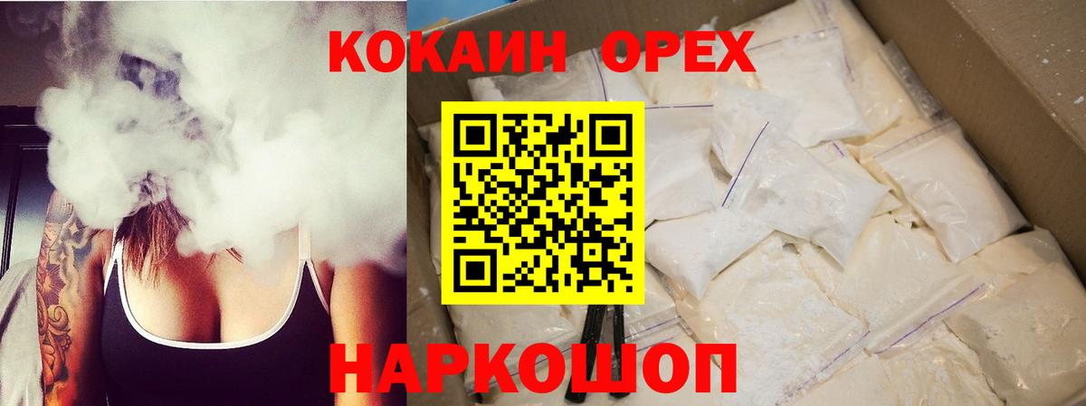 Cocaine 99%  Вход с VPN  КОКАИН  Реж 