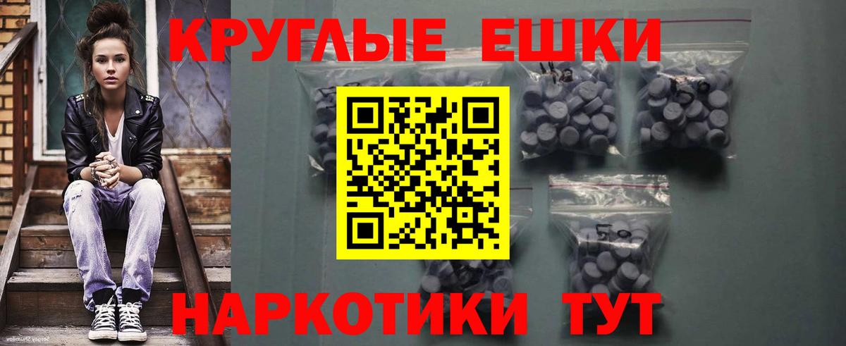 Ecstasy круглые Реж