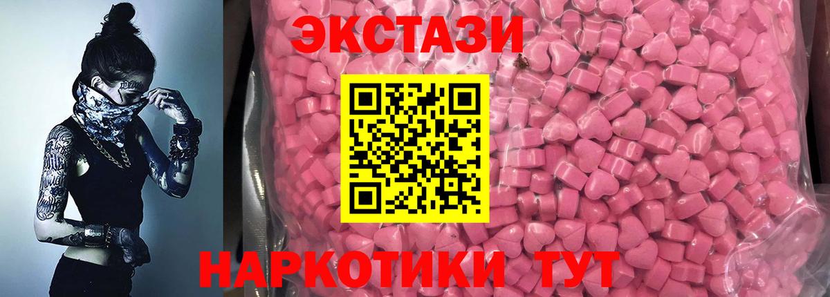 мега вход  Вход с VPN  наркотики  ЭКСТАЗИ Cube  Реж  Экстази  Экстази mix 
