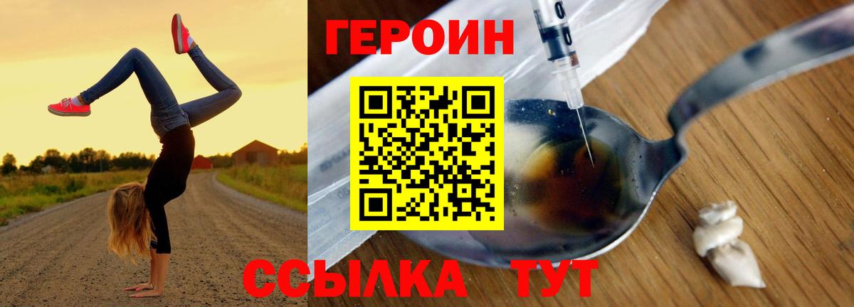 Реж  ГЕРОИН белый  Вход с VPN 