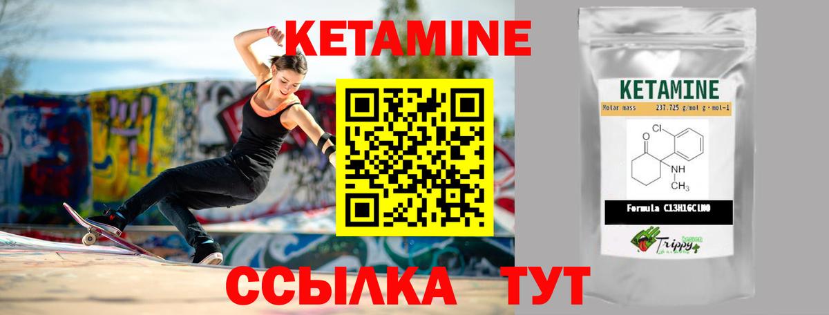 Кетамин VHQ Реж