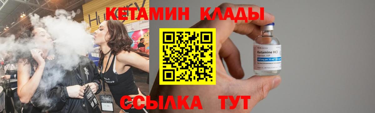 Кетамин ketamine  Вход с VPN  КЕТАМИН ketamine  mega как зайти  Реж 