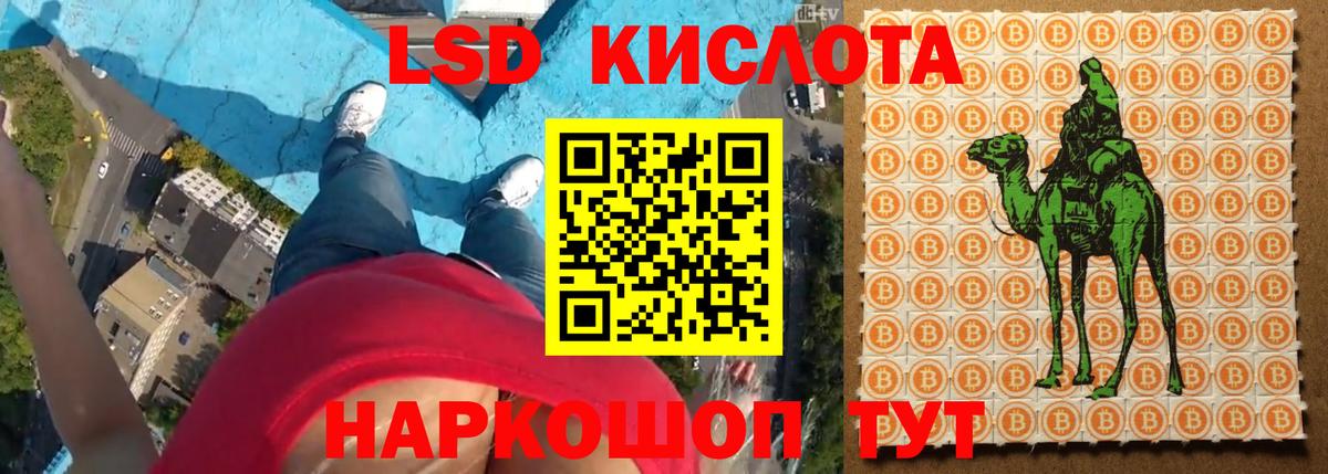 LSD-25 экстази кислота Реж