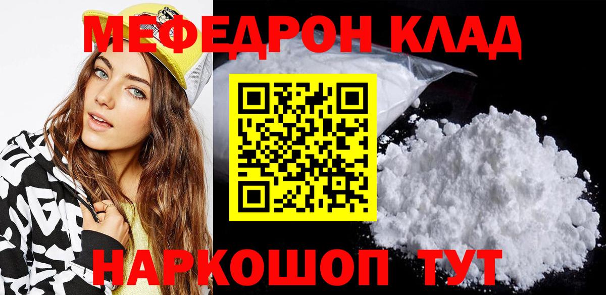 МЕФ мука Реж