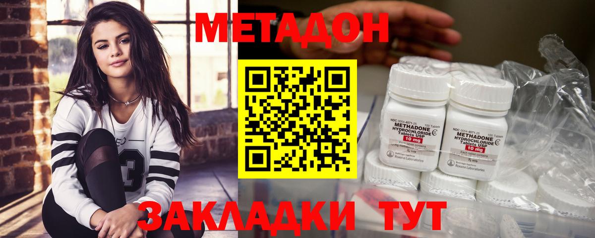 МЕТАДОН белоснежный Реж