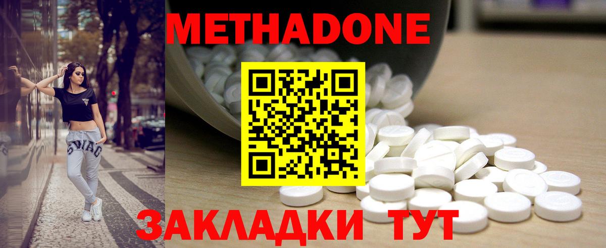 Реж  МЕТАДОН кристалл  МЕТАДОН VHQ  Вход с VPN 